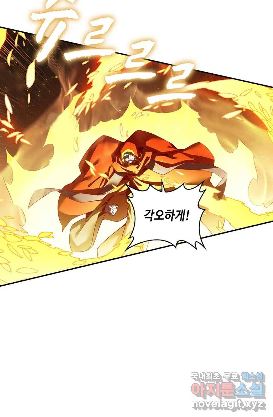 사신 영웅전: 바보 마법사 영웅이 되다 206화 25