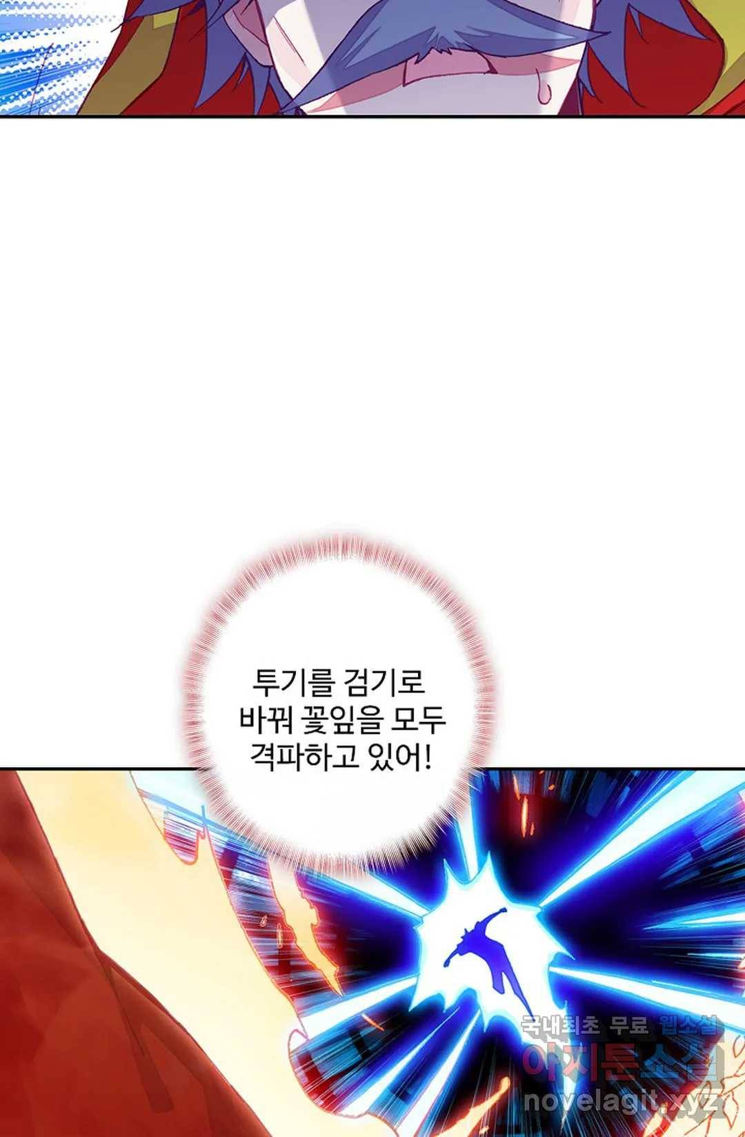 사신 영웅전: 바보 마법사 영웅이 되다 206화 32