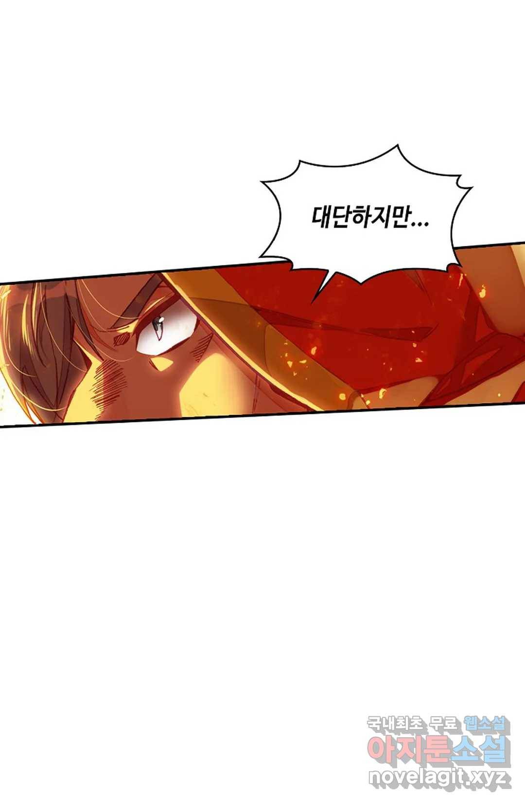 사신 영웅전: 바보 마법사 영웅이 되다 206화 35