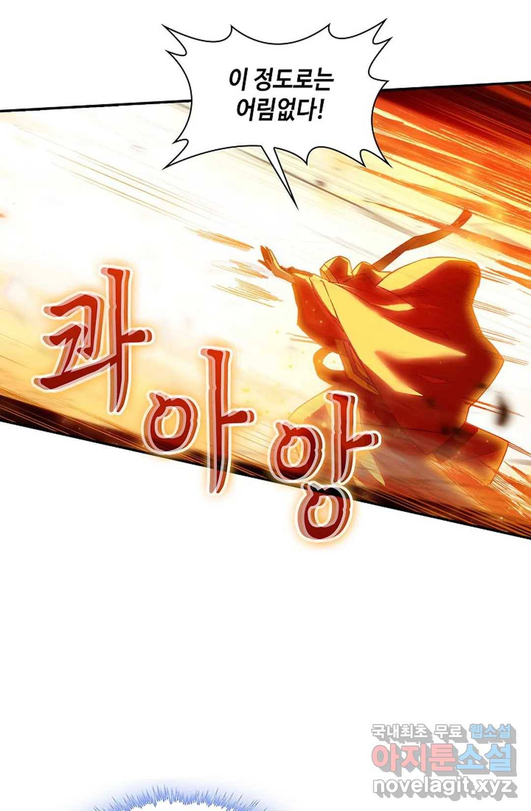 사신 영웅전: 바보 마법사 영웅이 되다 206화 36