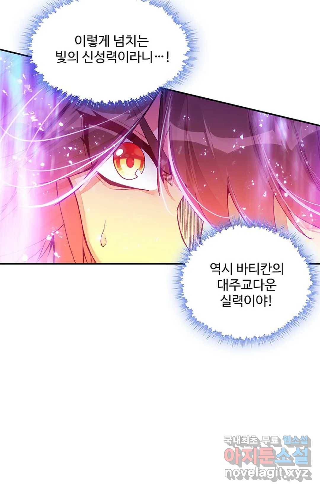 사신 영웅전: 바보 마법사 영웅이 되다 206화 37