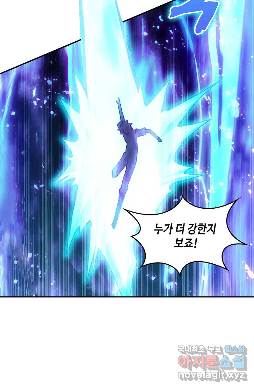 사신 영웅전: 바보 마법사 영웅이 되다 206화 40