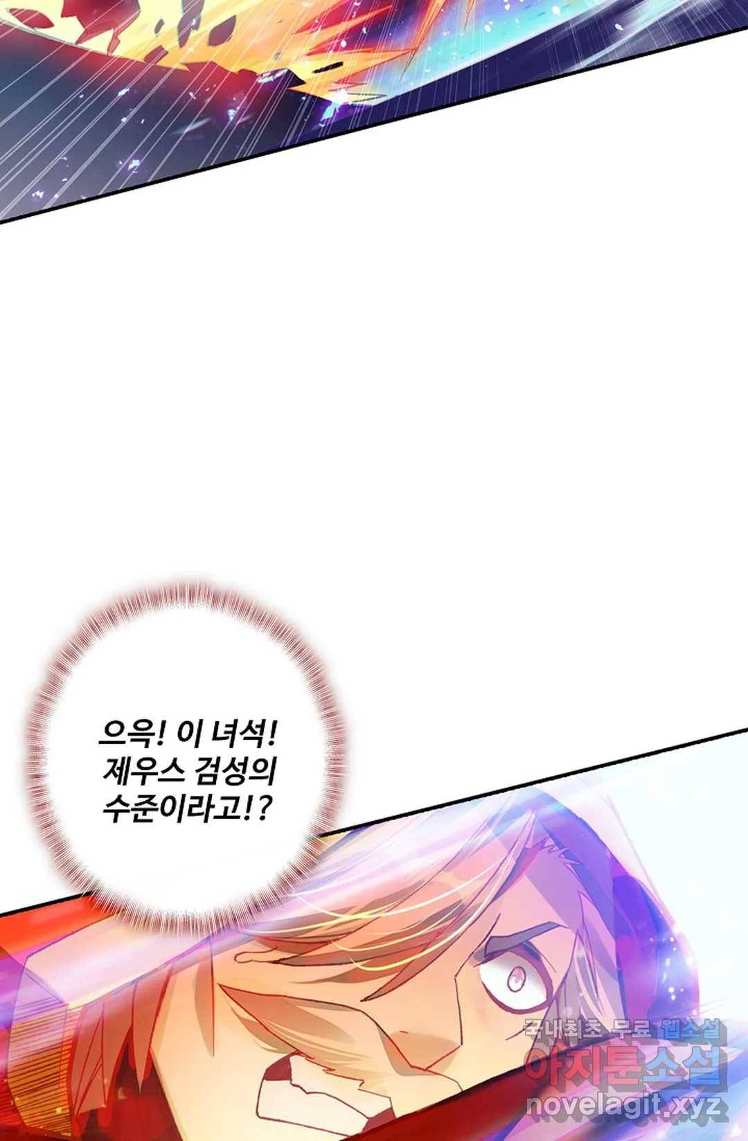 사신 영웅전: 바보 마법사 영웅이 되다 206화 42