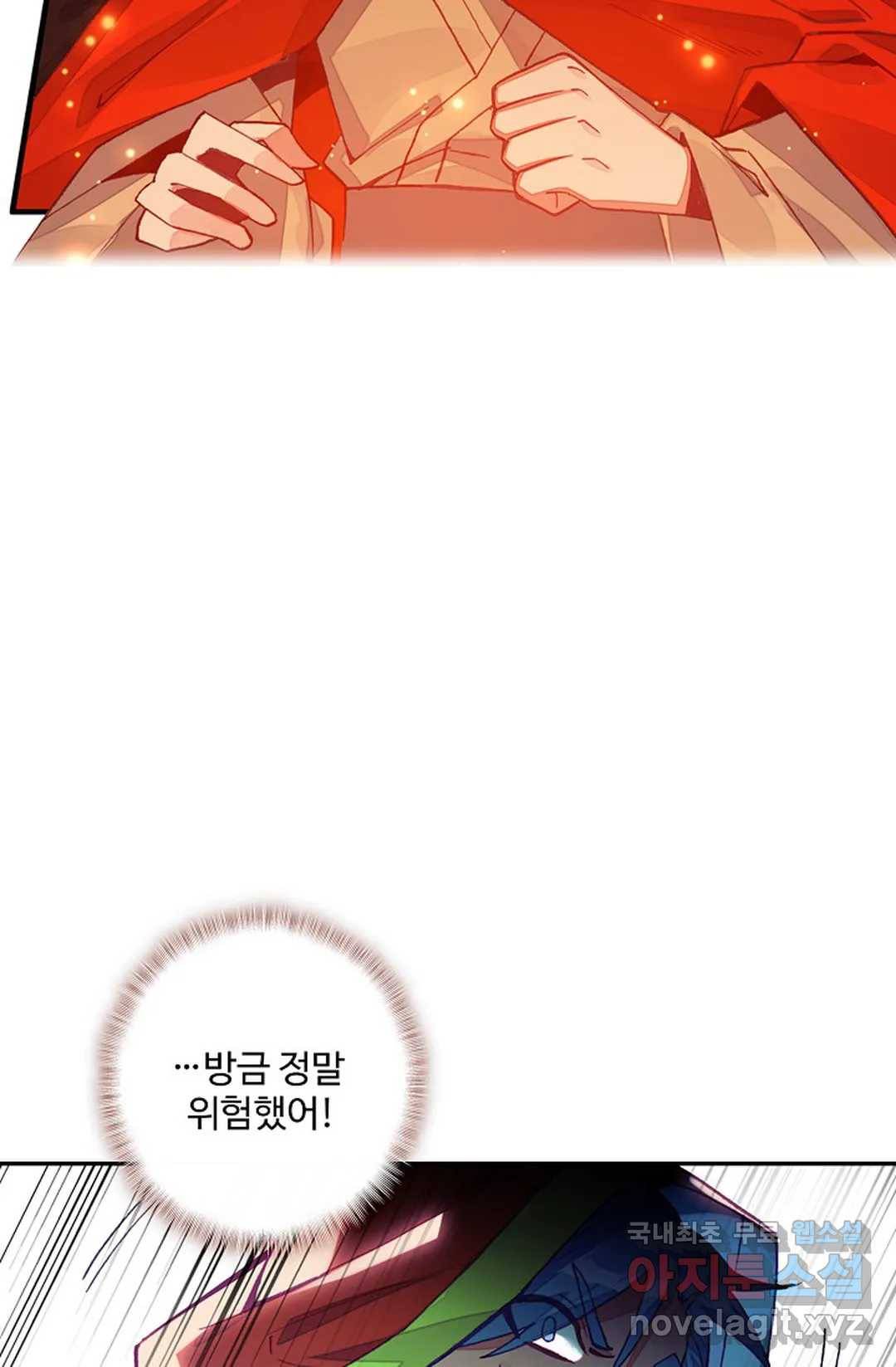 사신 영웅전: 바보 마법사 영웅이 되다 206화 52