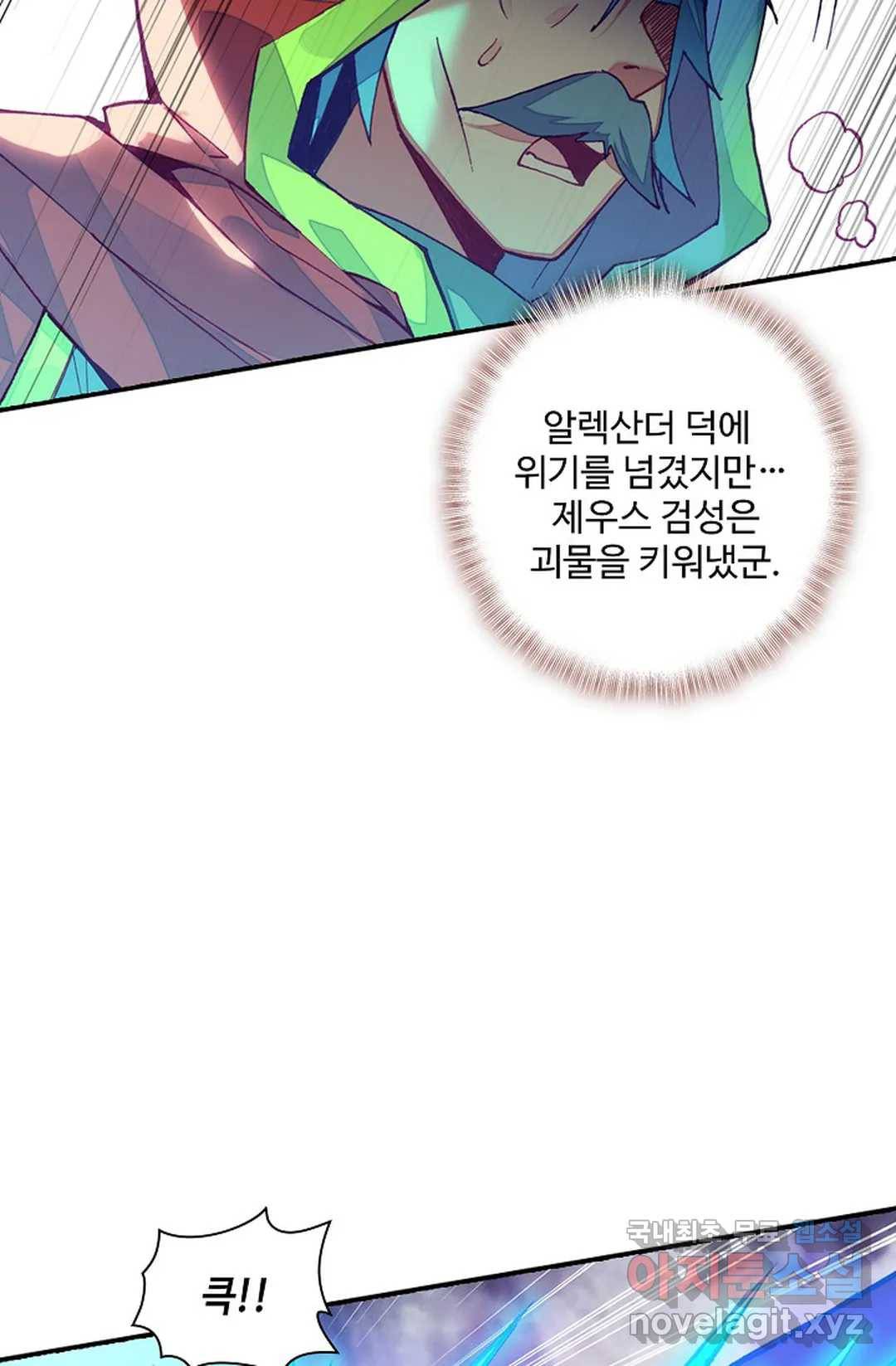 사신 영웅전: 바보 마법사 영웅이 되다 206화 53