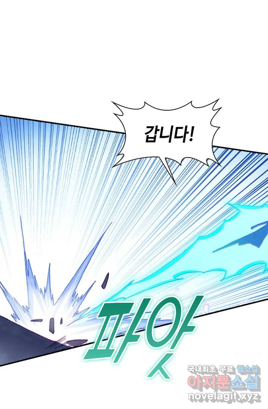 사신 영웅전: 바보 마법사 영웅이 되다 206화 56