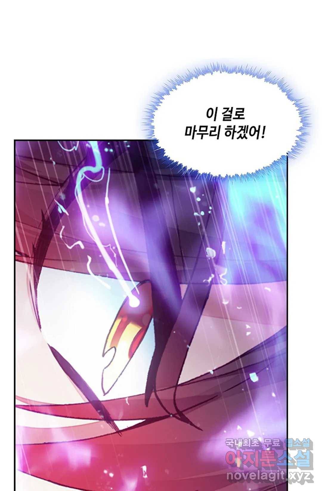 사신 영웅전: 바보 마법사 영웅이 되다 206화 60