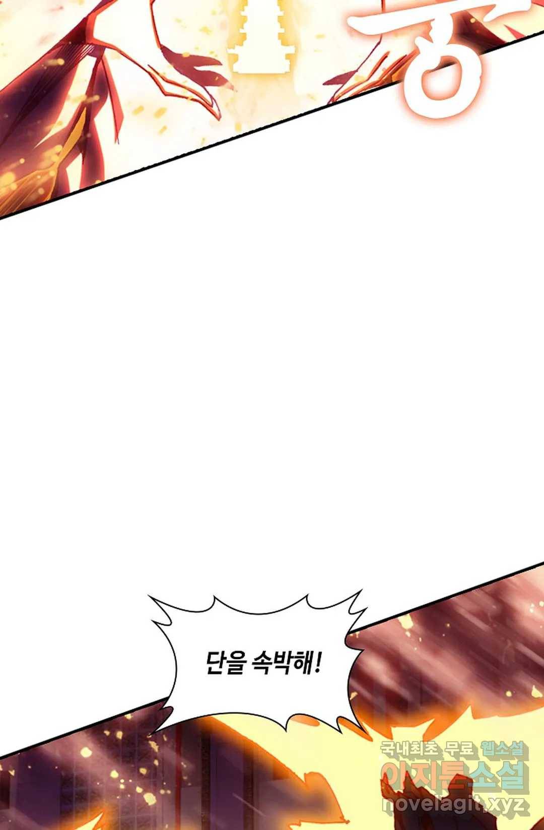 사신 영웅전: 바보 마법사 영웅이 되다 206화 64