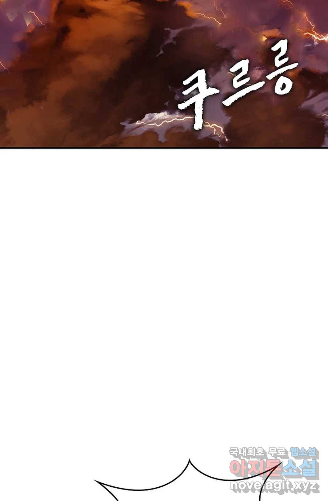 사신 영웅전: 바보 마법사 영웅이 되다 206화 66