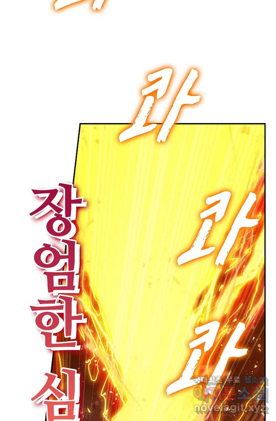 사신 영웅전: 바보 마법사 영웅이 되다 206화 68