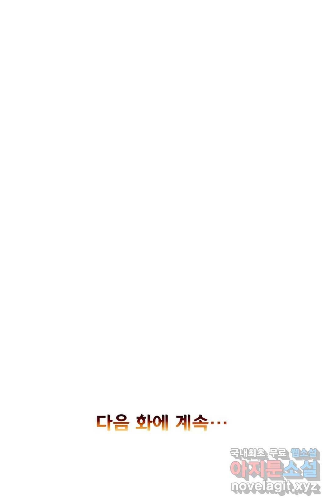 사신 영웅전: 바보 마법사 영웅이 되다 206화 70