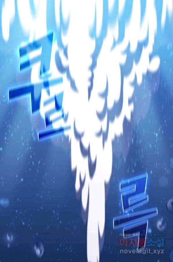 FFF급 관심용사 121화 1