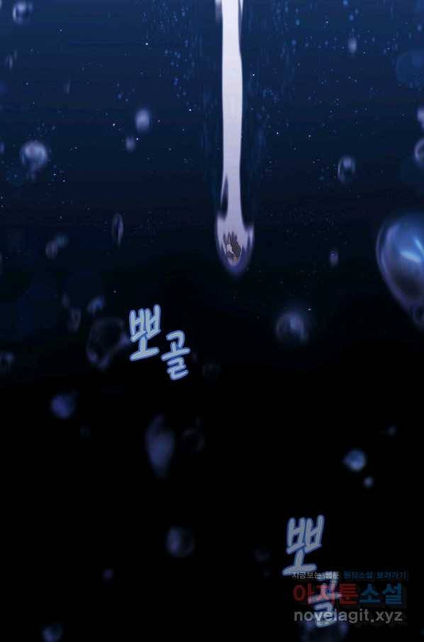 FFF급 관심용사 121화 2