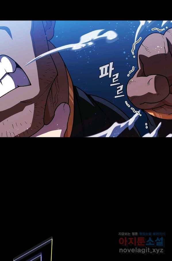FFF급 관심용사 121화 9