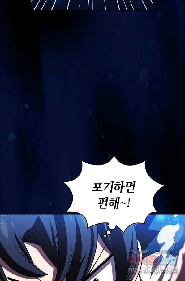 FFF급 관심용사 121화 17