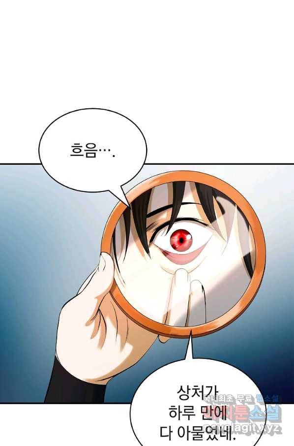 낭선기환담 71화 1