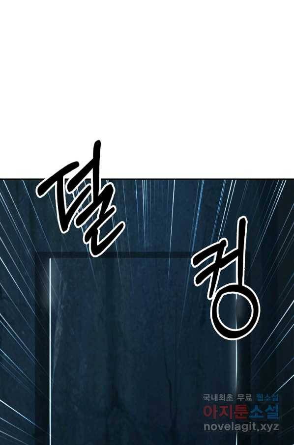 낭선기환담 71화 3