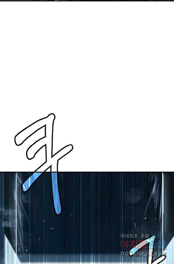 낭선기환담 71화 5