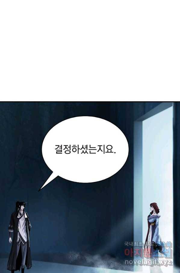 낭선기환담 71화 9