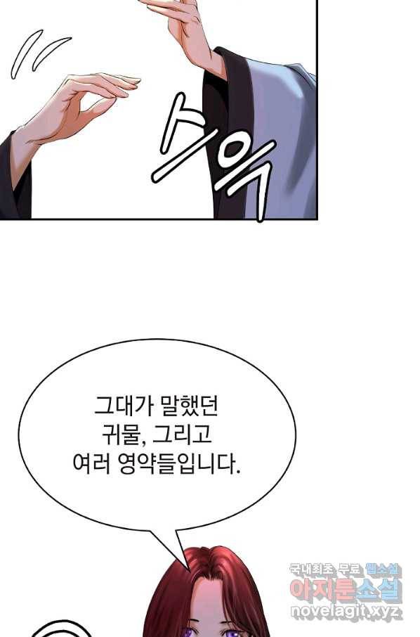 낭선기환담 71화 11