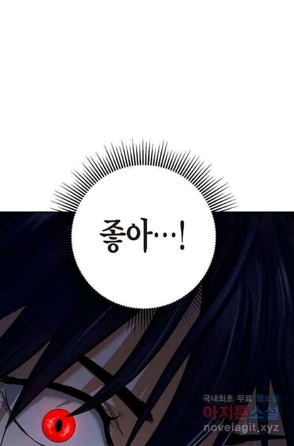 낭선기환담 71화 14