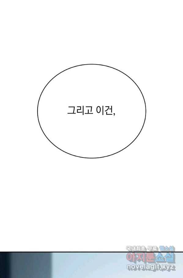 낭선기환담 71화 17