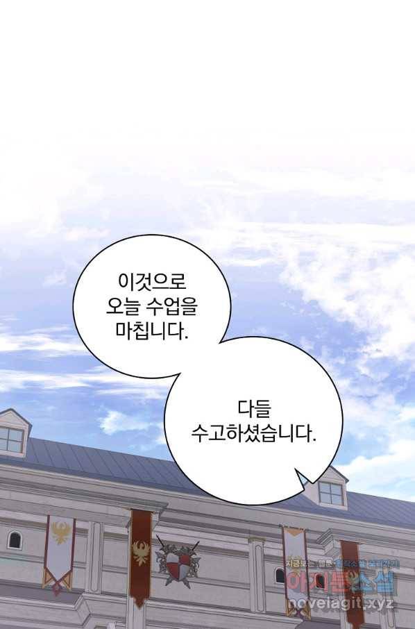 내 아버지의 아들을 찾아서 44화 1