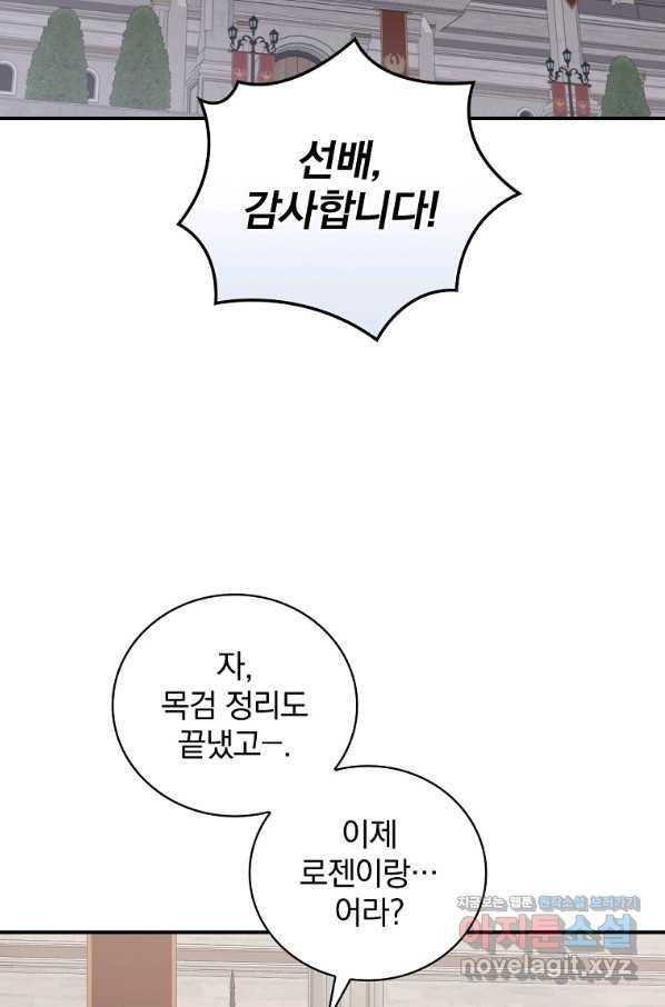 내 아버지의 아들을 찾아서 44화 2