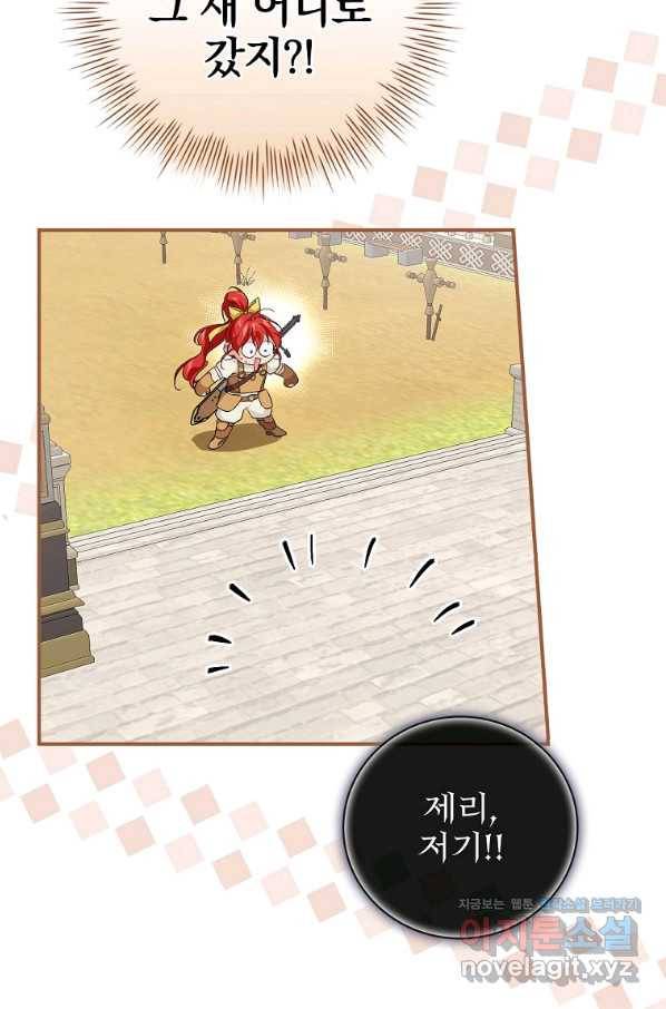 내 아버지의 아들을 찾아서 44화 4