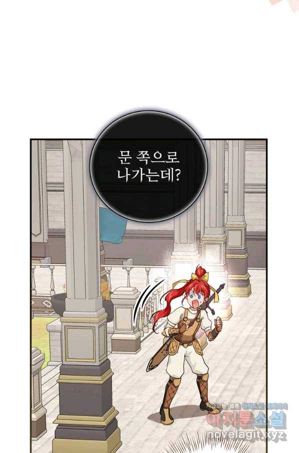 내 아버지의 아들을 찾아서 44화 5