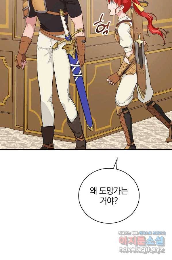 내 아버지의 아들을 찾아서 44화 9