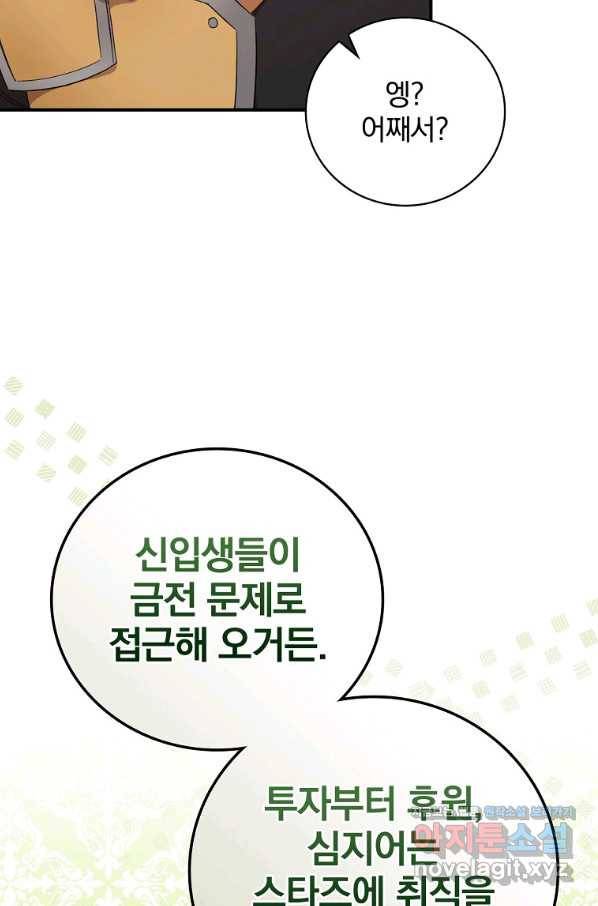 내 아버지의 아들을 찾아서 44화 11