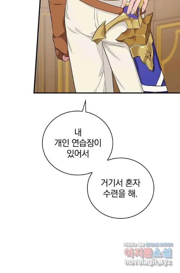 내 아버지의 아들을 찾아서 44화 14