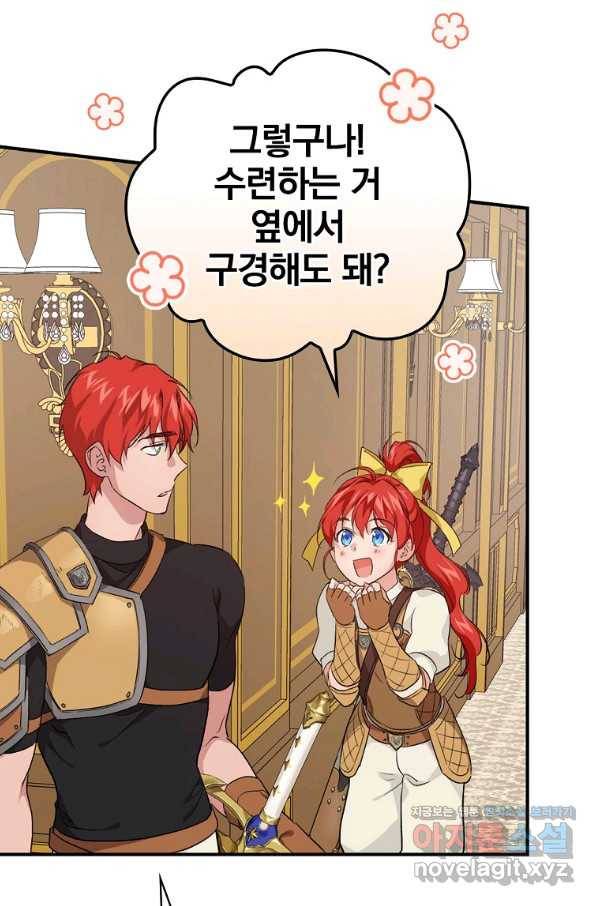 내 아버지의 아들을 찾아서 44화 15