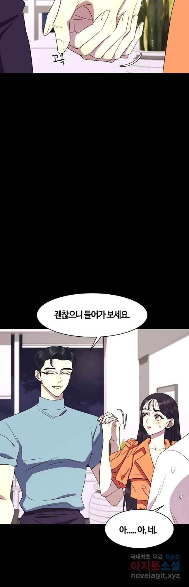 악녀의 데뷔작 42화 4