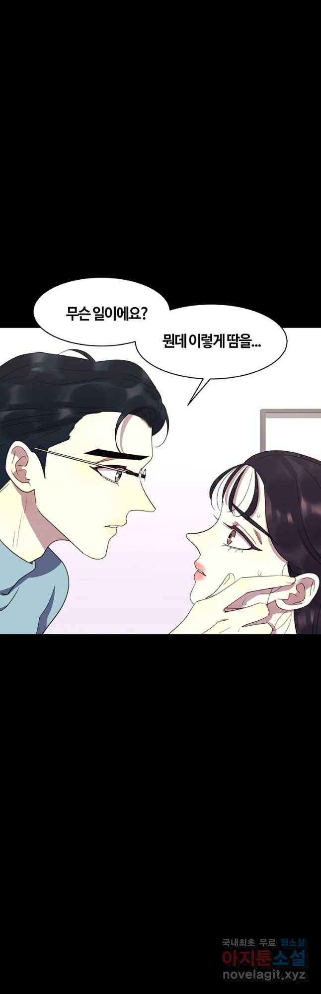 악녀의 데뷔작 42화 5