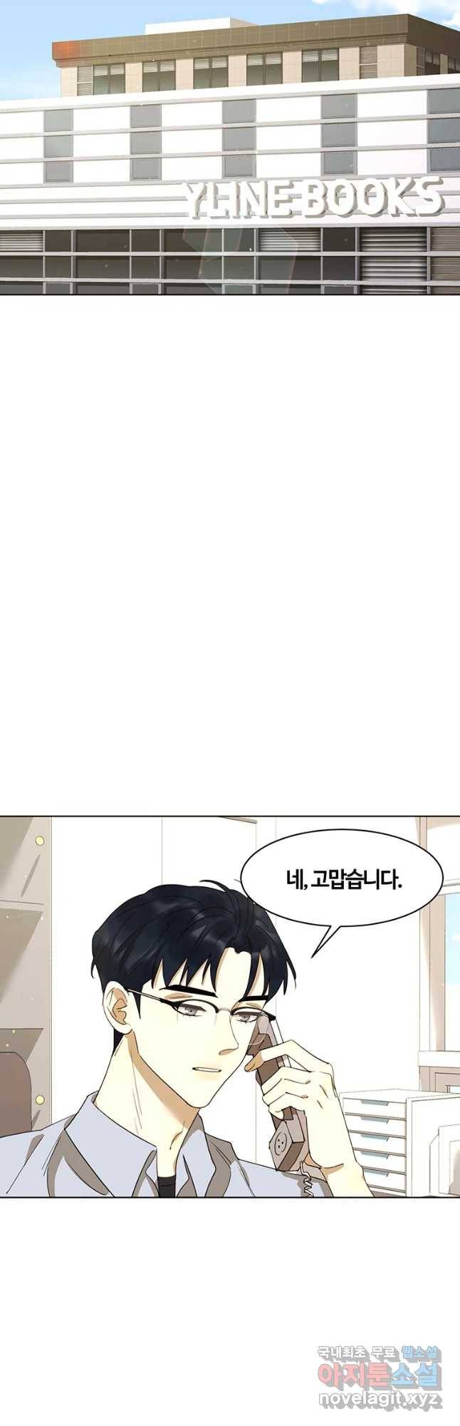악녀의 데뷔작 42화 11