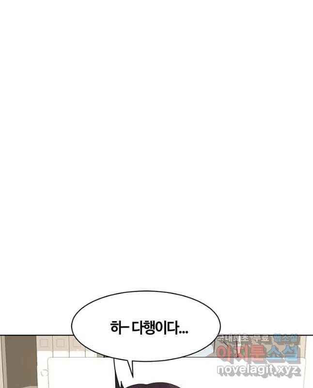 악녀의 데뷔작 42화 15