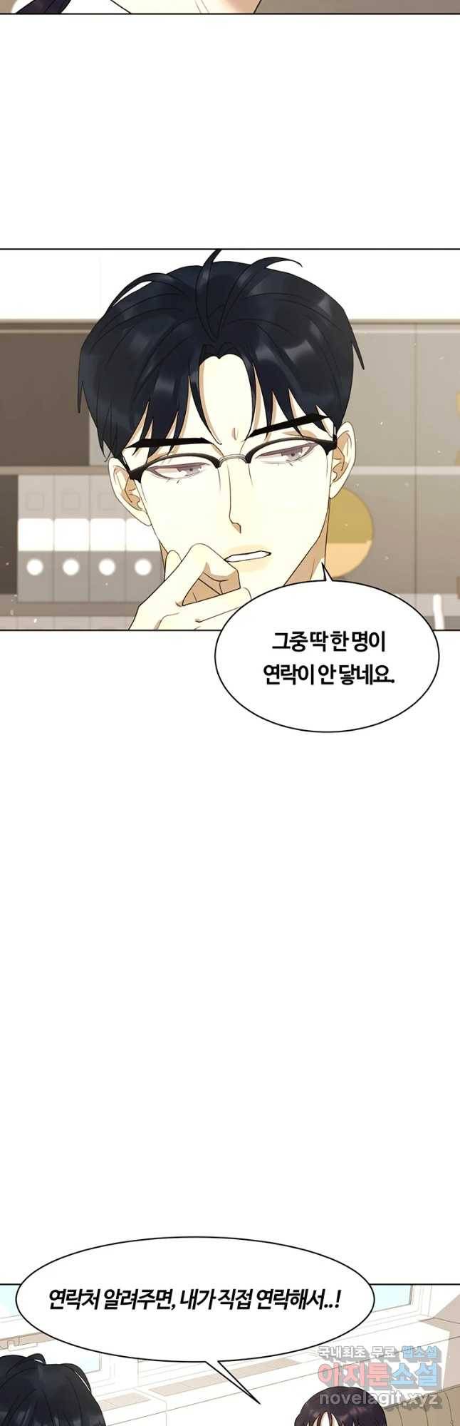 악녀의 데뷔작 42화 17