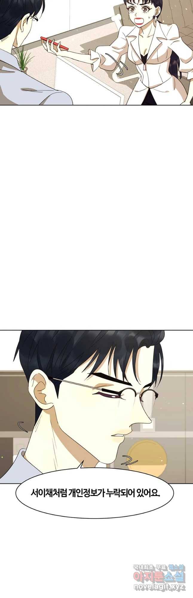 악녀의 데뷔작 42화 18