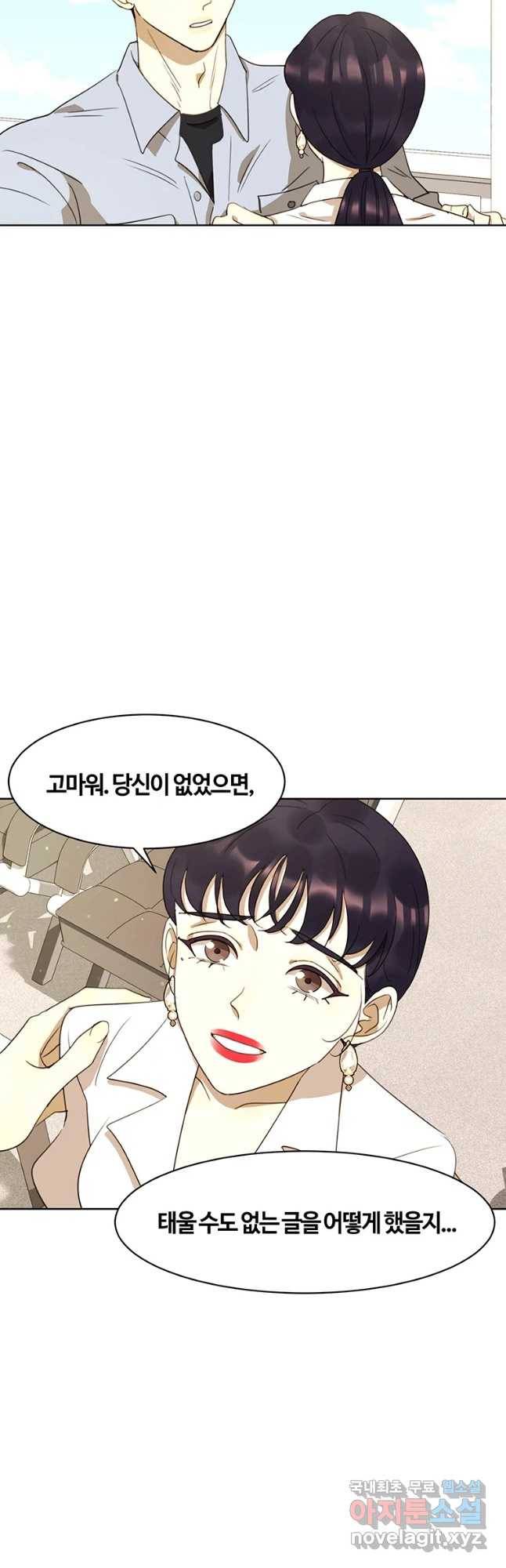 악녀의 데뷔작 42화 22