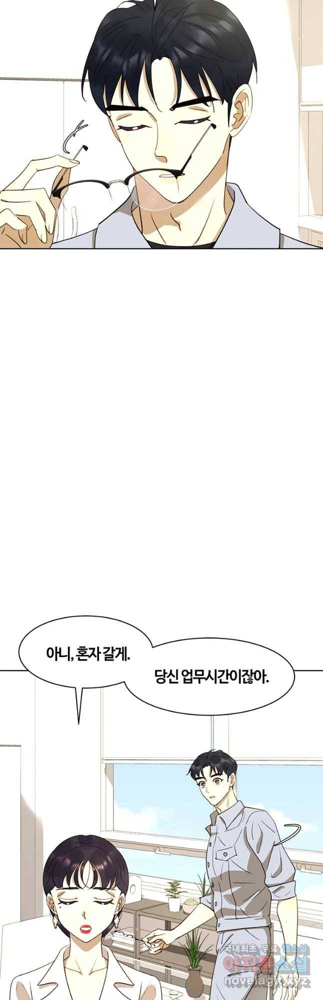 악녀의 데뷔작 42화 24