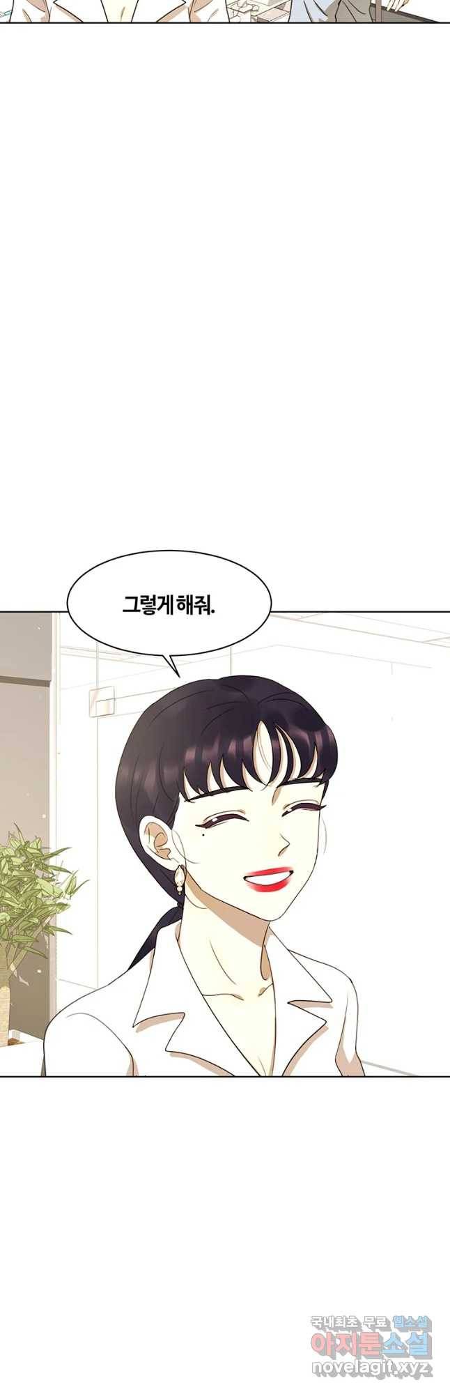 악녀의 데뷔작 42화 25