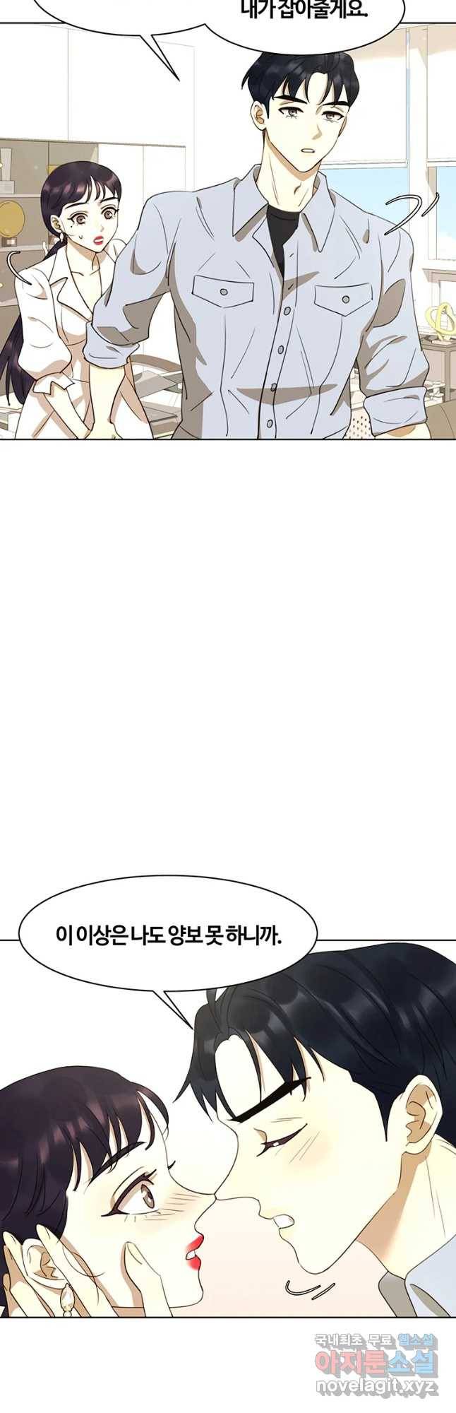 악녀의 데뷔작 42화 27