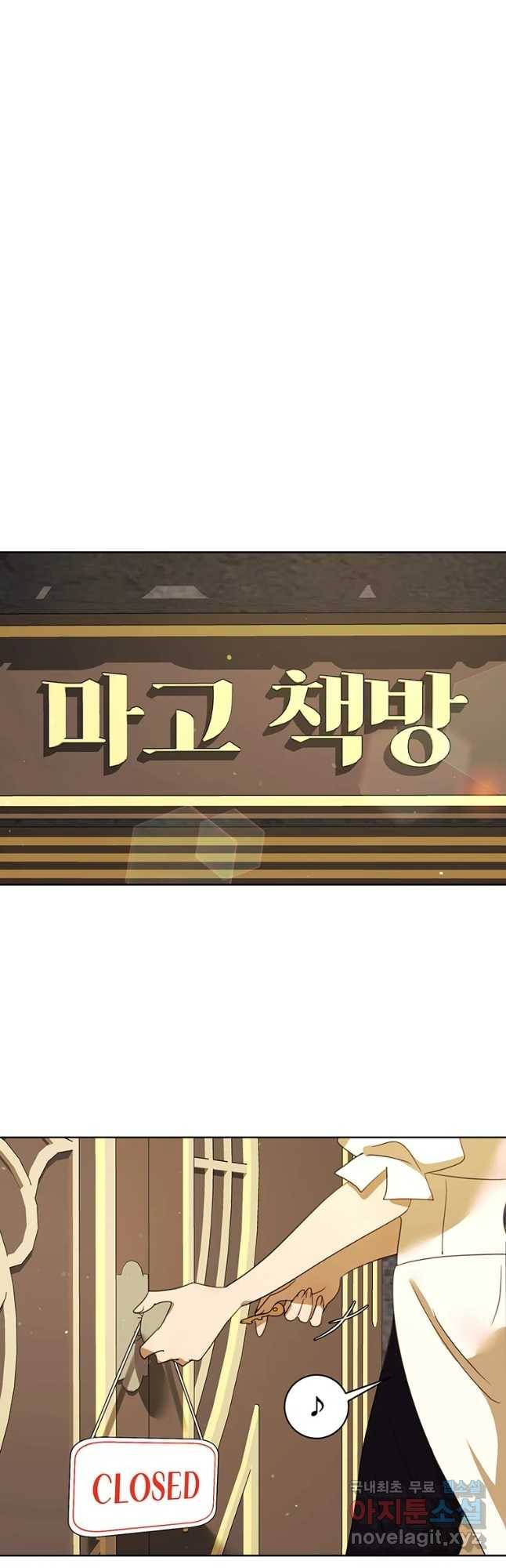 악녀의 데뷔작 42화 28