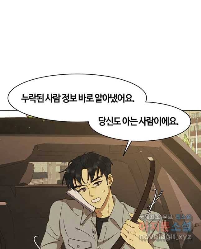 악녀의 데뷔작 42화 30
