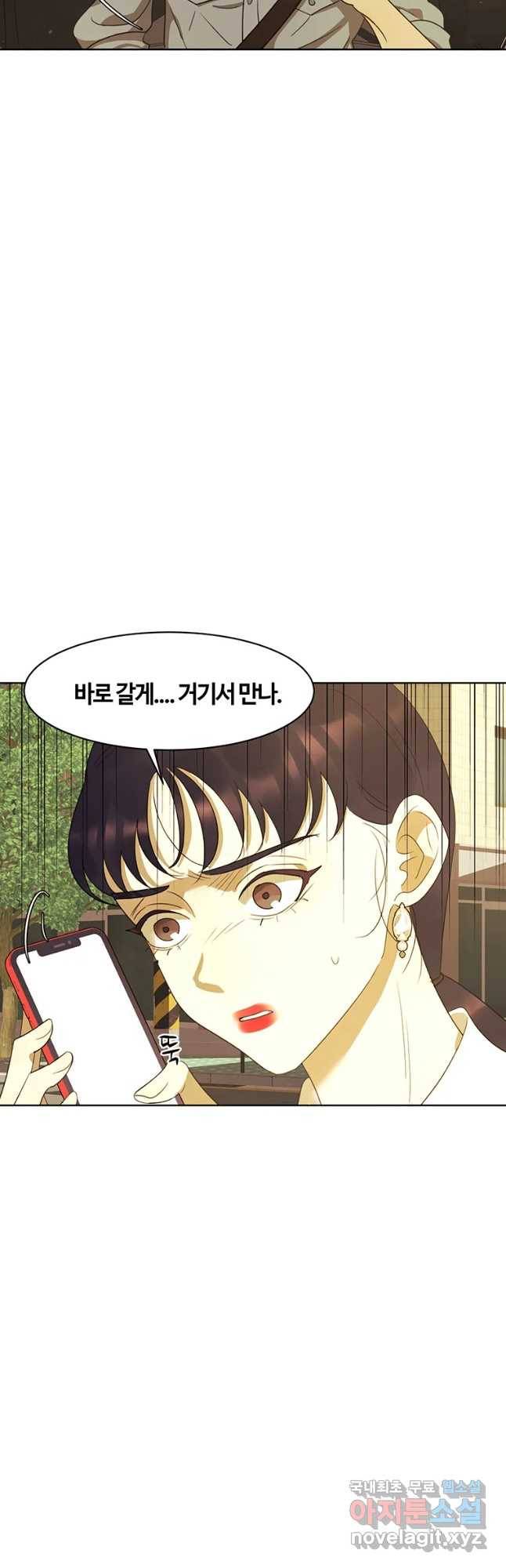 악녀의 데뷔작 42화 31