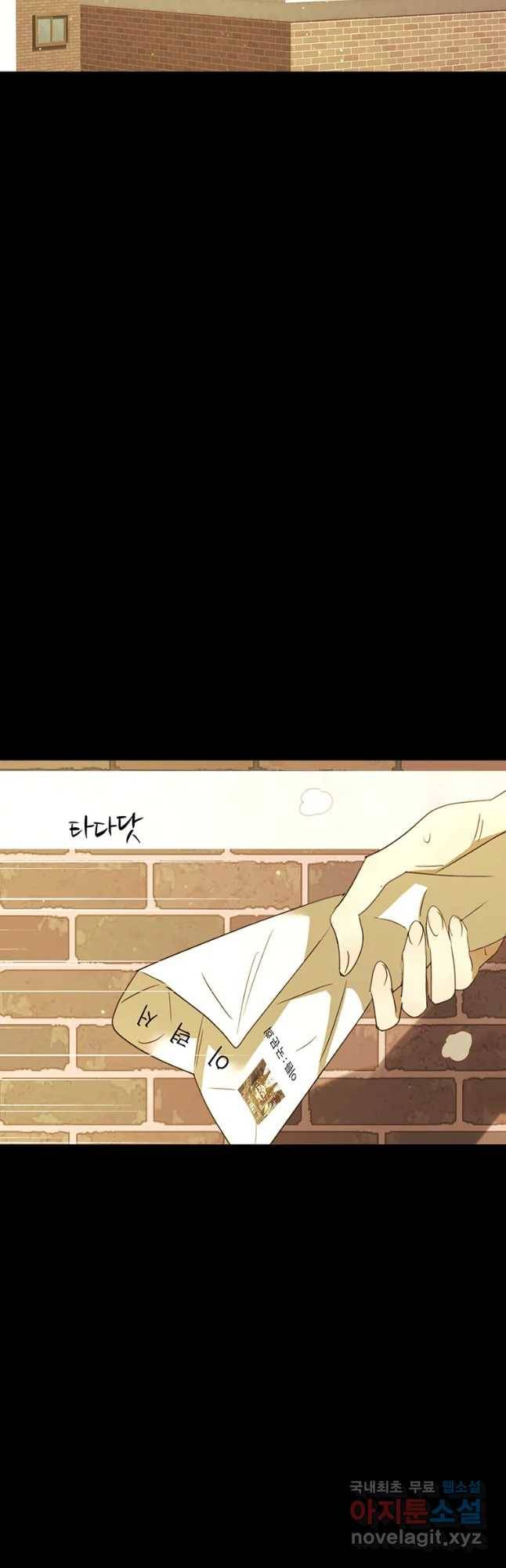 악녀의 데뷔작 42화 36