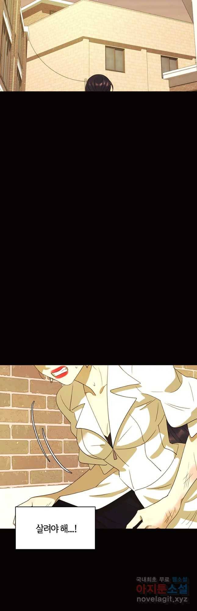 악녀의 데뷔작 42화 41