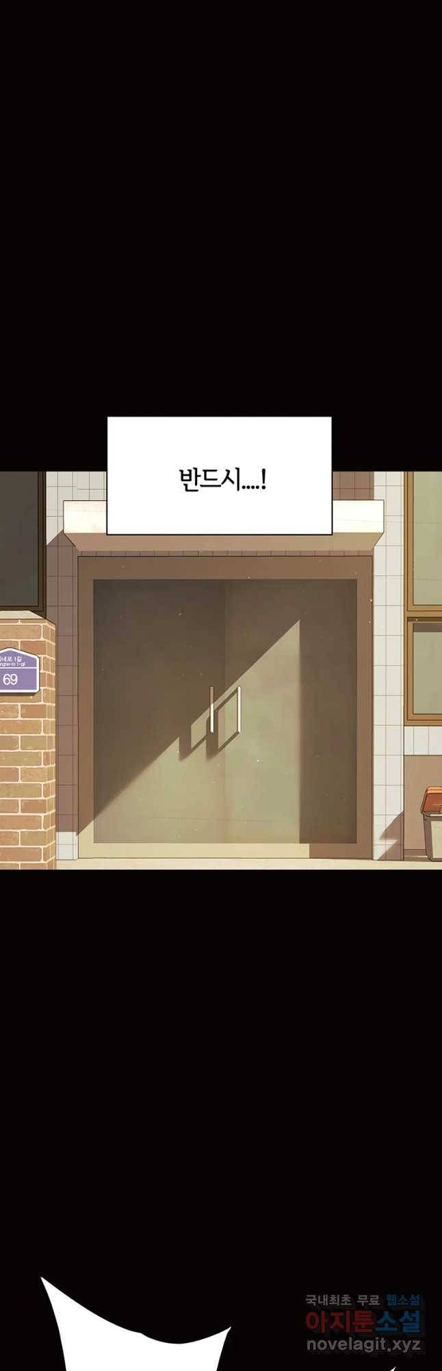 악녀의 데뷔작 42화 42